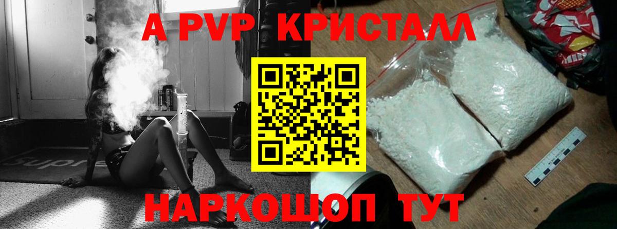 Альфа ПВП крисы CK  Alpha PVP мука  Alpha-PVP СК КРИС  цены наркотик  Серпухов 