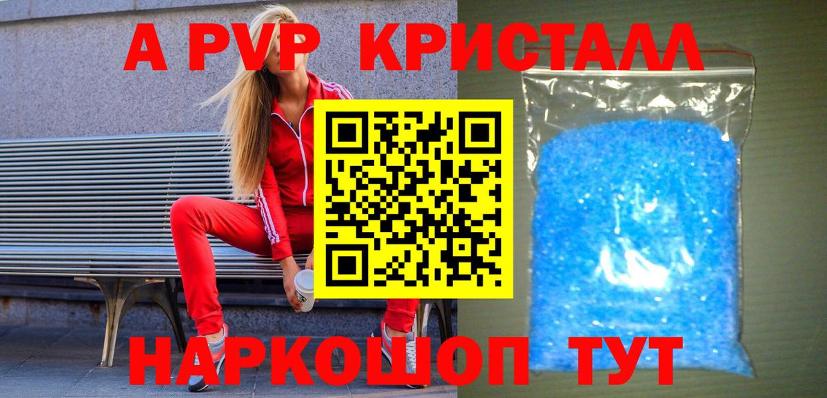 Alfa_PVP кристаллы  Вход с VPN  Серпухов 