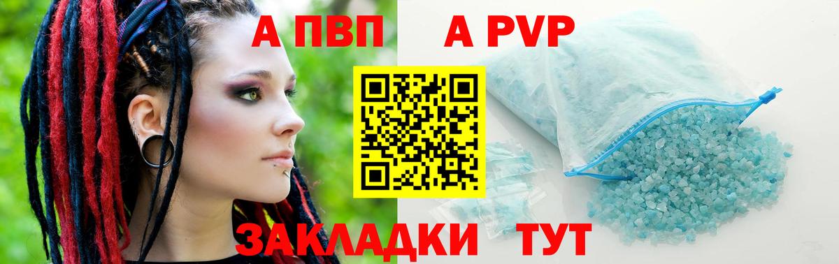А ПВП Соль Серпухов