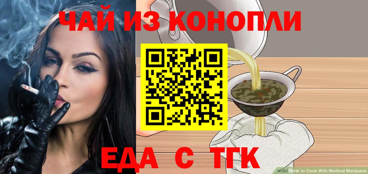 Cannafood конопля Серпухов