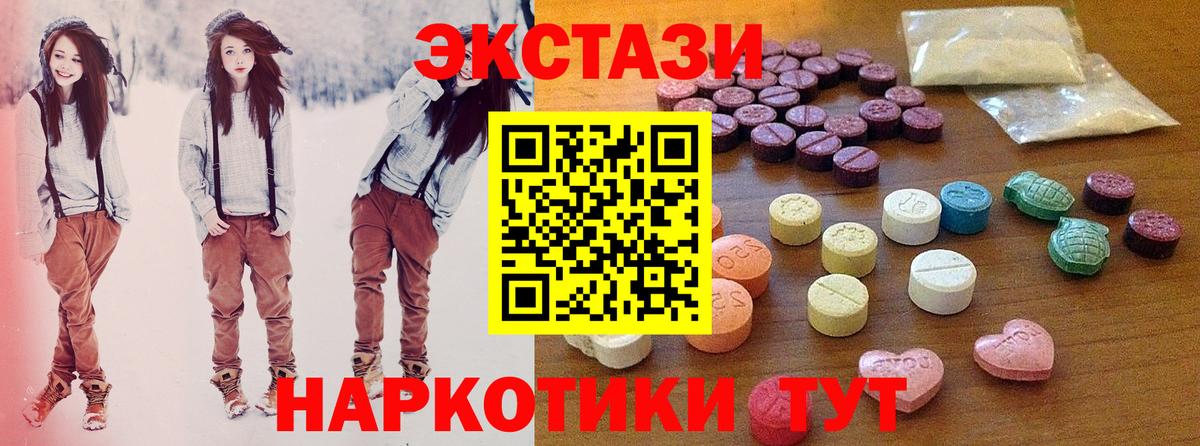 Серпухов  Экстази Cube  ЭКСТАЗИ  Вход с VPN  Ecstasy 99% 
