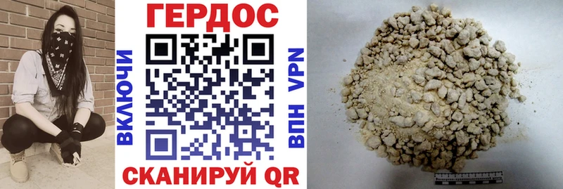 Героин хмурый Серпухов