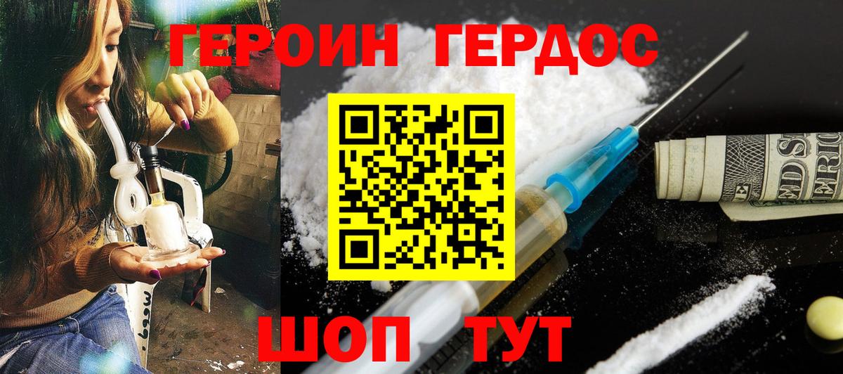 Серпухов  Героин VHQ  Вход с VPN 