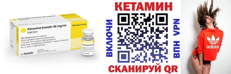 Кетамин VHQ  Серпухов 