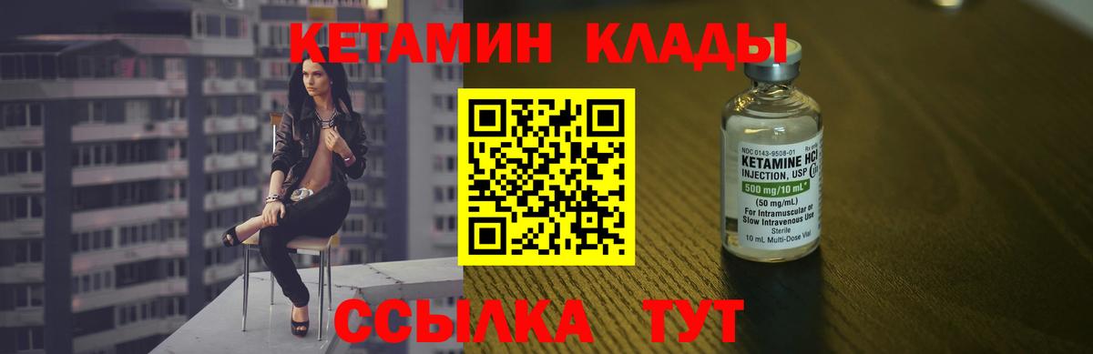 Кетамин ketamine Серпухов