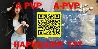альфа пвп VHQ Жуковский