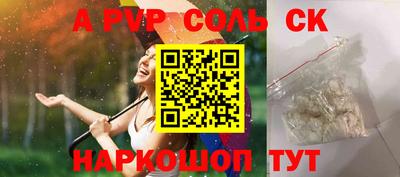 альфа пвп VHQ Жуковский