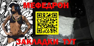 меф VHQ Балаково