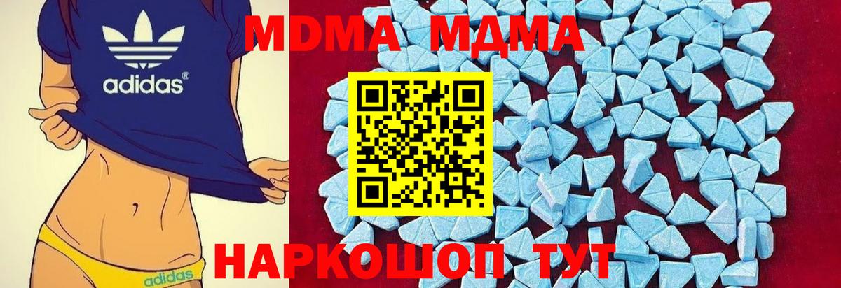 МДМА молли  Серпухов  MDMA  MDMA crystal 