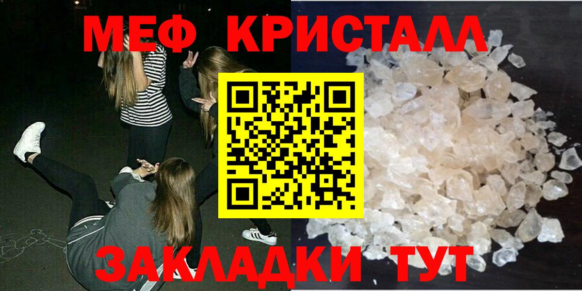 Меф мука  Меф mephedrone  МЕФ  Серпухов  MEGA онион  Вход с VPN 