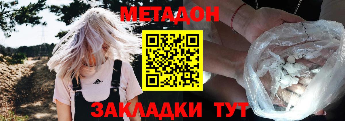 МЕТАДОН белоснежный  Вход с VPN  ОМГ ОМГ как войти  Серпухов 