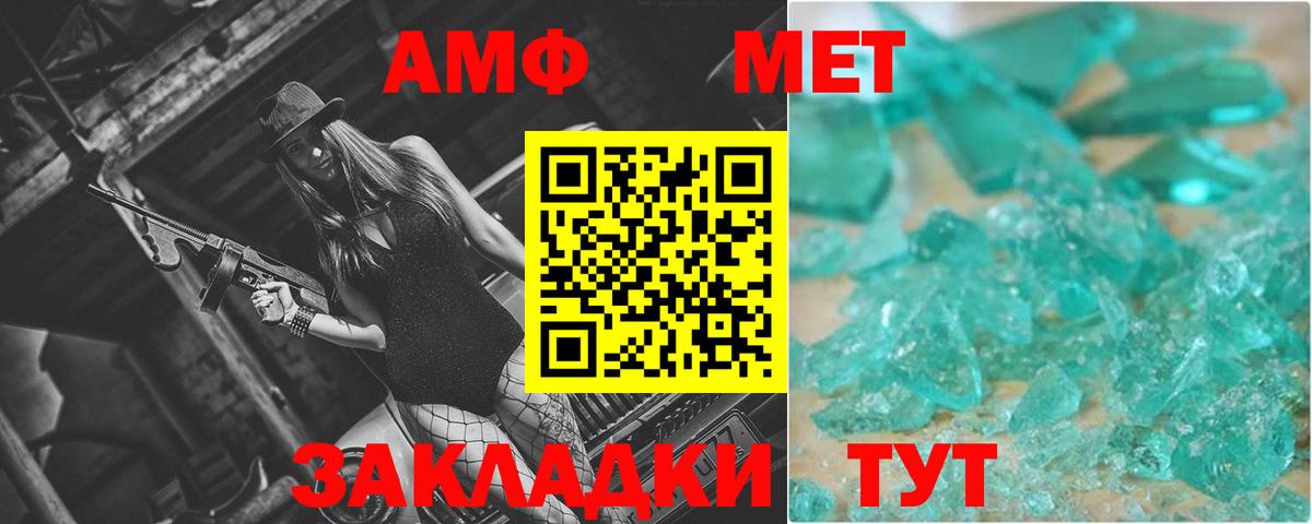 Метамфетамин  Вход с VPN  Серпухов  Метамфетамин кристалл 