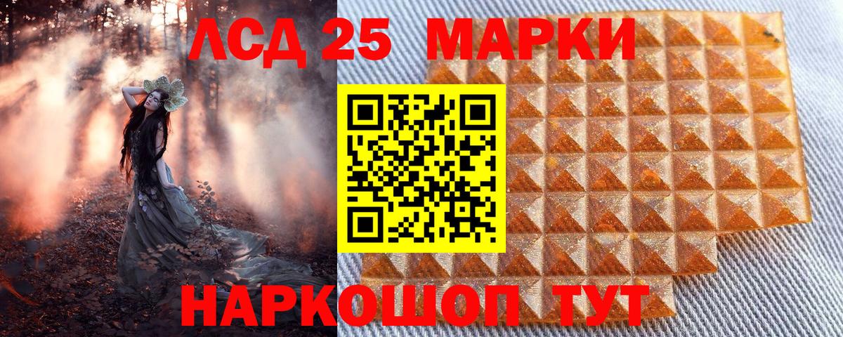 Марки 25I-NBOMe 1500мкг  Вход с VPN  Серпухов 