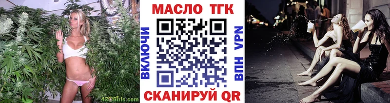 ТГК THC oil  Серпухов 