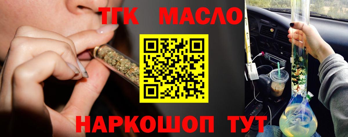 Серпухов  ТГК THC oil  Дистиллят ТГК жижа  Вход с VPN 